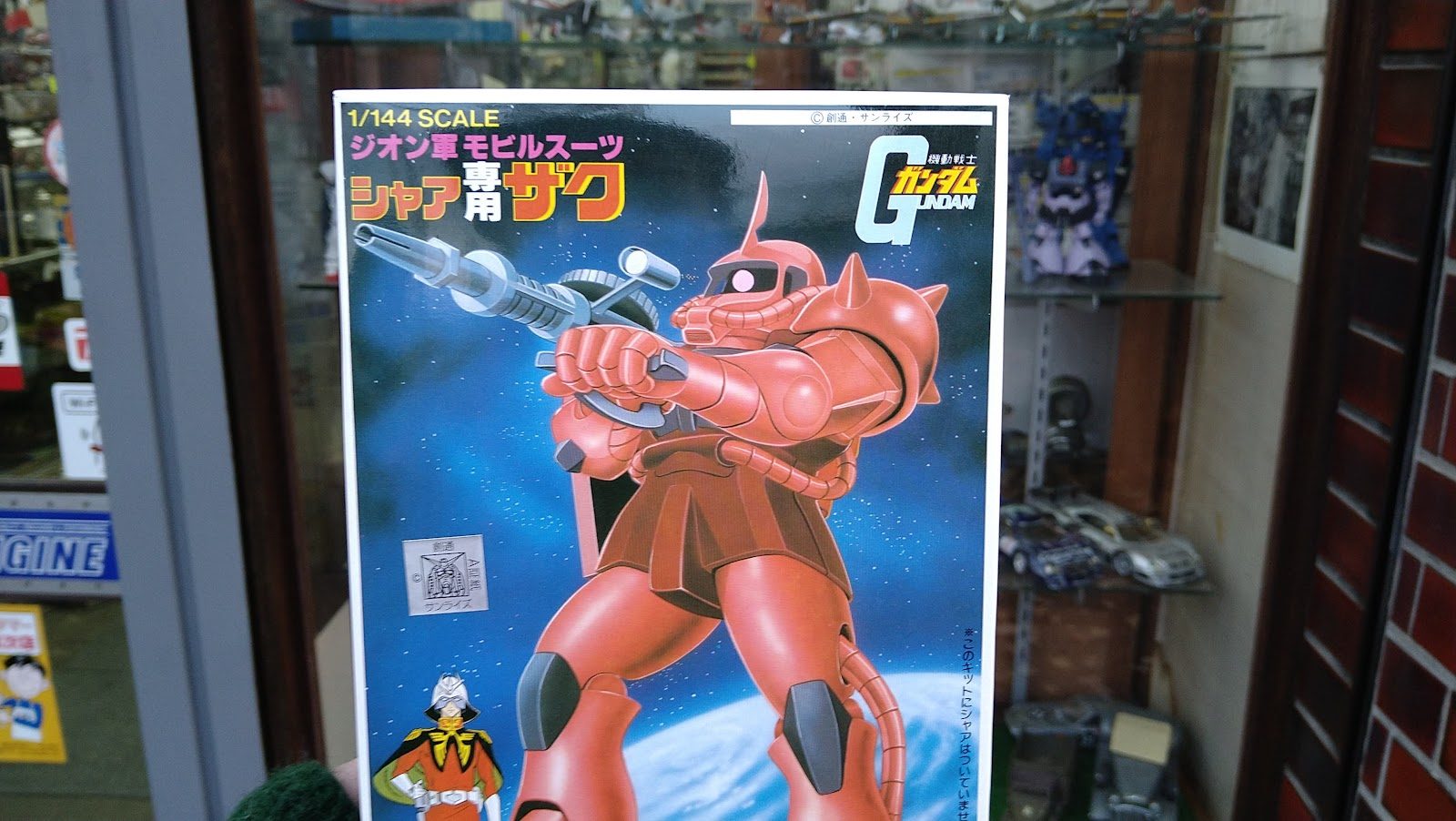 ガンダムのプラモデルのパッケージ箱