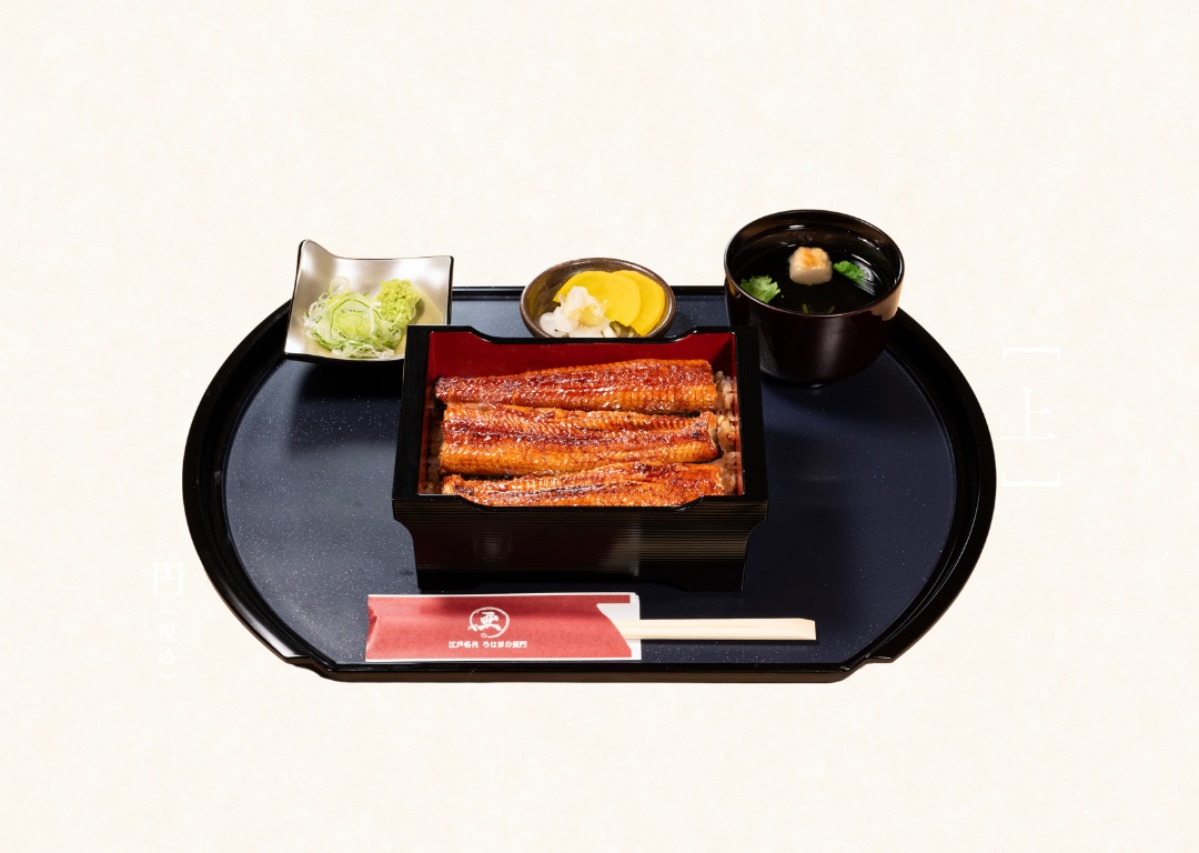 鰻重（上）