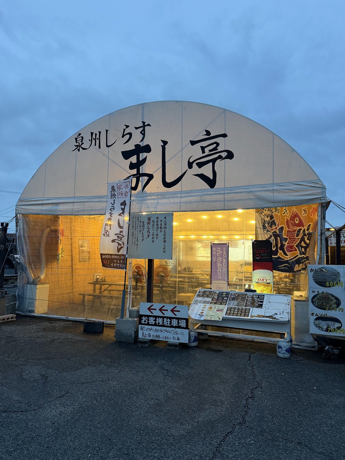 ドーム型のテントに店名が書かれた店舗の外観と店先の看板